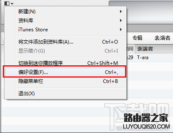 新版itunes怎样同步？