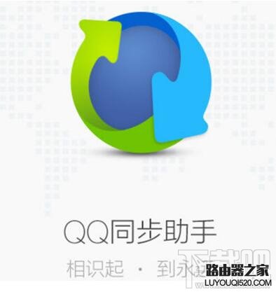 qq同步助手怎么用 qq同步助手好用吗