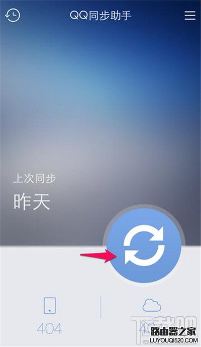 qq同步助手怎么用 qq同步助手好用吗