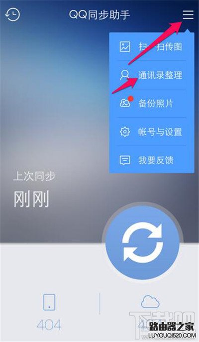 qq同步助手怎么用 qq同步助手好用吗