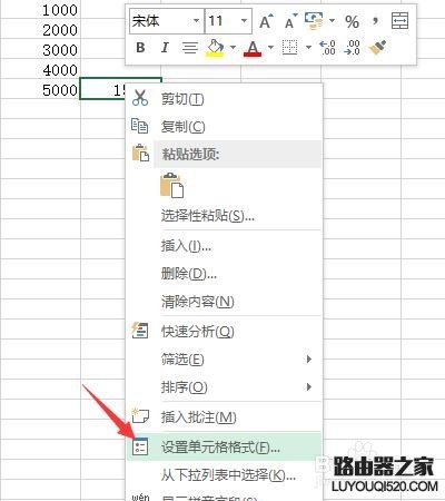 Excel中怎样隐藏编辑栏中的公式