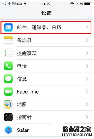 iphone导入手机卡通讯录方法