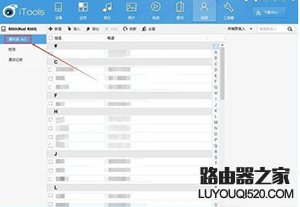 iphone导入手机卡通讯录方法