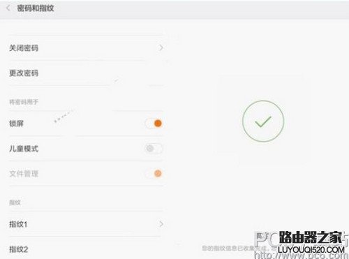 小米5指纹解锁在哪 小米5指纹解锁怎么设置