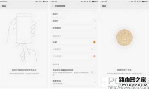 小米5指纹解锁在哪 小米5指纹解锁怎么设置