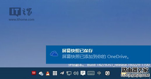 Win10下按PrtScn键会怎样？