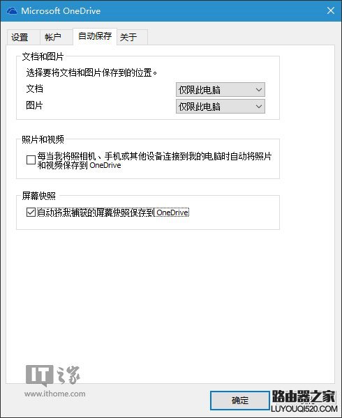 Win10下按PrtScn键会怎样？