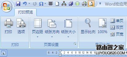 word中A4的文档如何用A3纸打印（很实用）