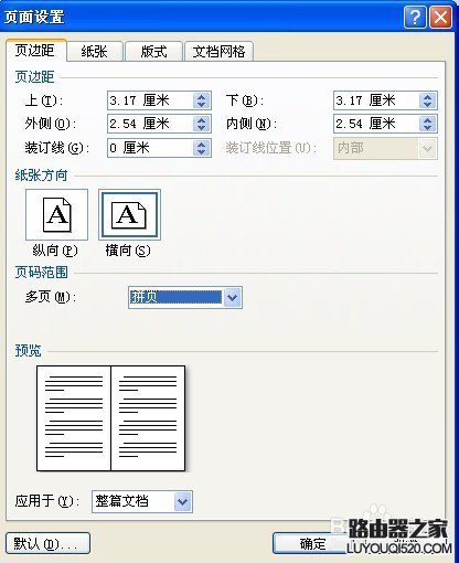 word中A4的文档如何用A3纸打印（很实用）