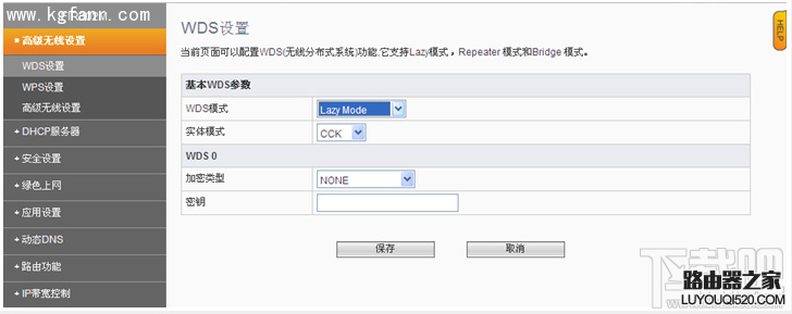 斐讯FIR系列无线桥接中继设置教程