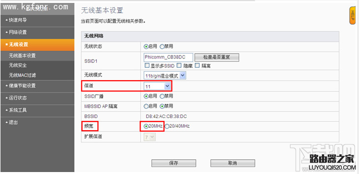 斐讯FIR系列无线桥接中继设置教程