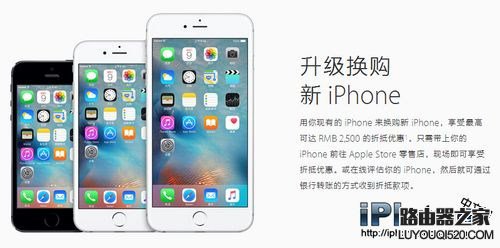 旧iPhone换购iPhoneSE方法教程