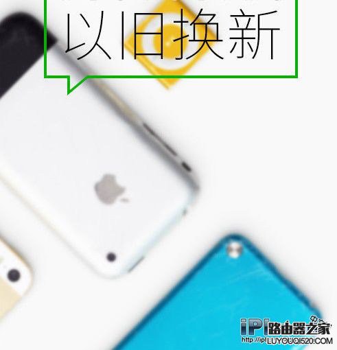 旧iPhone换购iPhoneSE方法教程