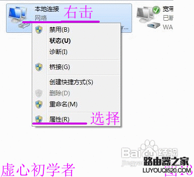 教你无线路由器连接与电脑上的设置