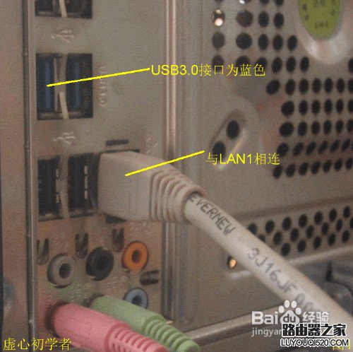 教你无线路由器连接与电脑上的设置