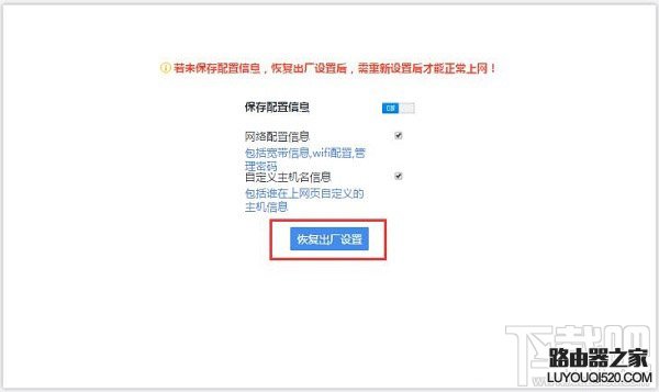 在设置页面,把360路由器恢复出厂设置