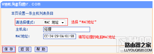 TP-LINK怎么限制用户只能访问特定网站和应用?路由器怎么限制上网