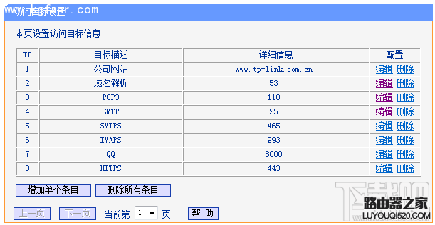 TP-LINK怎么限制用户只能访问特定网站和应用?路由器怎么限制上网