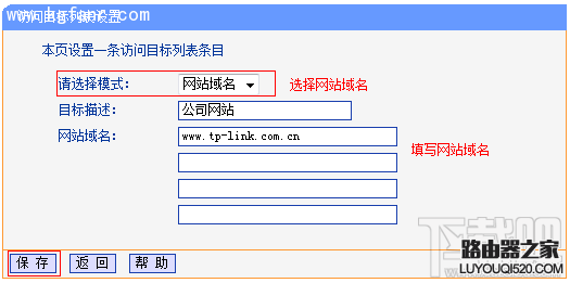 TP-LINK怎么限制用户只能访问特定网站和应用?路由器怎么限制上网