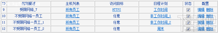 TP-LINK怎么限制用户只能访问特定网站和应用？路由器怎么限制上网