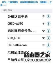 怎么查看谁在偷用wifi？无线路由器查看蹭网的方法