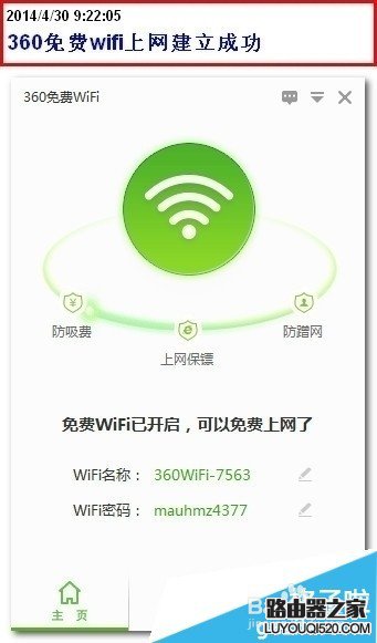 没有路由器怎么设置无线网