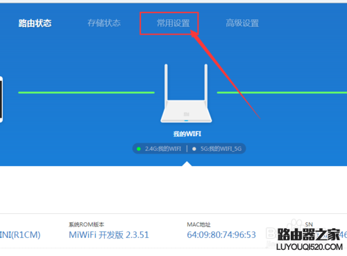 小米路由器访客WiFi怎么设置