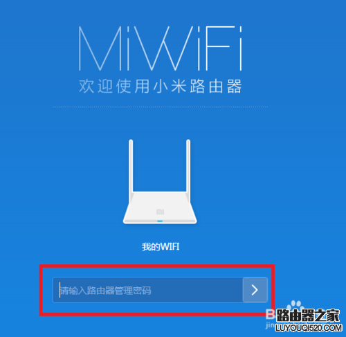 小米路由器访客WiFi怎么设置