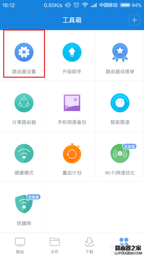 小米路由器访客WiFi怎么设置