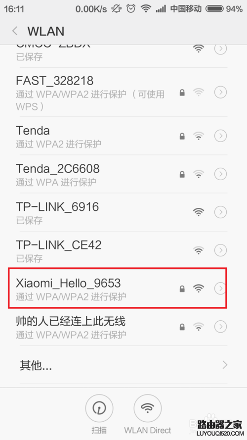 小米路由器访客WiFi怎么设置