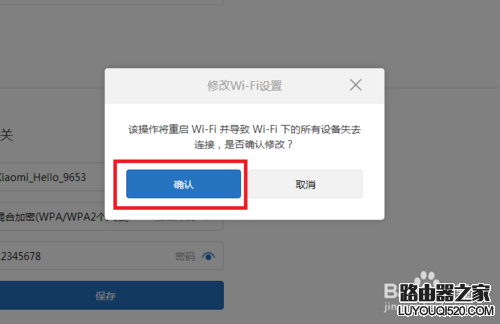 小米路由器访客WiFi怎么设置