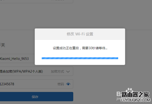 小米路由器访客WiFi怎么设置