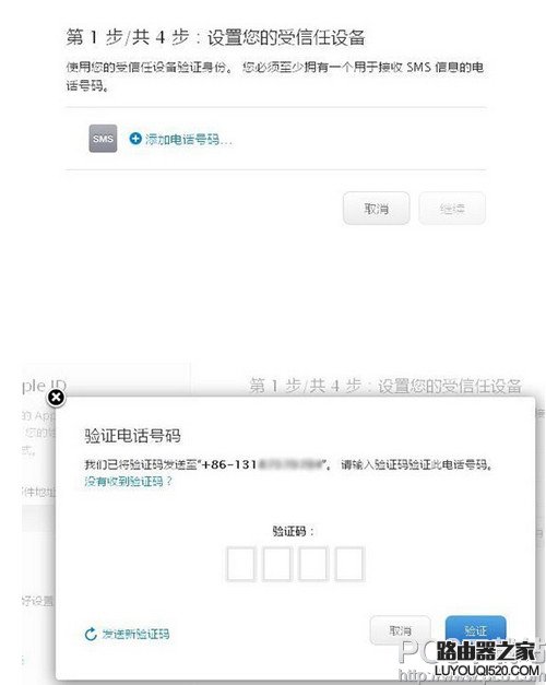 apple id怎么防止钓鱼短信 apple id钓鱼短信预防方法