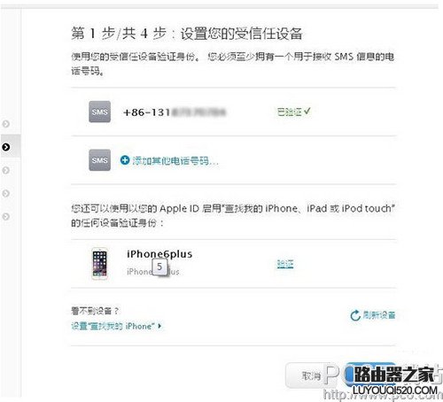 apple id怎么防止钓鱼短信 apple id钓鱼短信预防方法