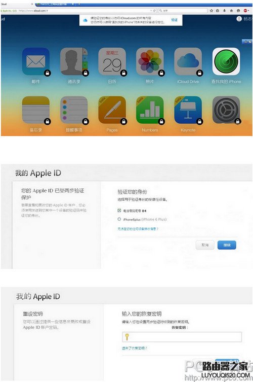 apple id怎么防止钓鱼短信 apple id钓鱼短信预防方法