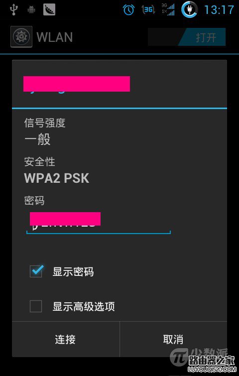 手机连不上网怎么办！WIFI/WLAN连接设置教程图解！