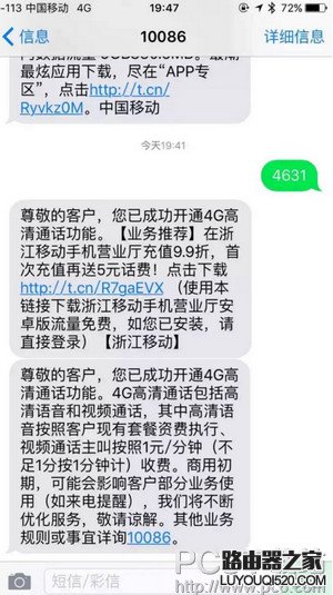 iPhone怎么开启volte功能 iPhone volte功能怎么开启