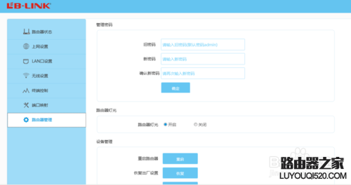 B-LINK必联教你普通家庭路由器如何防蹭网？