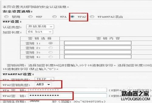 B-LINK必联教你普通家庭路由器如何防蹭网？