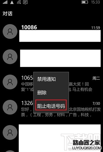 Win10手机版怎么设置来电黑名单 Win10手机版开启骚扰拦截和黑名单办法