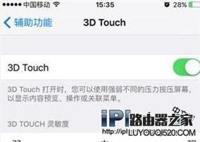 iPhone6S的3DTouch没反应怎么办？