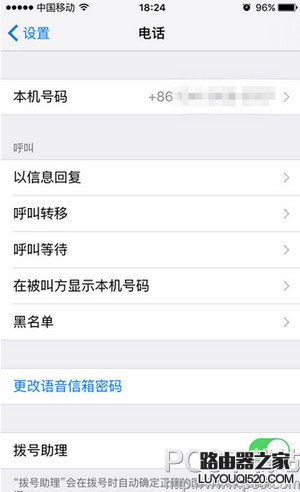 iPhone se怎么添加黑名单 iPhone se添加黑名单方法