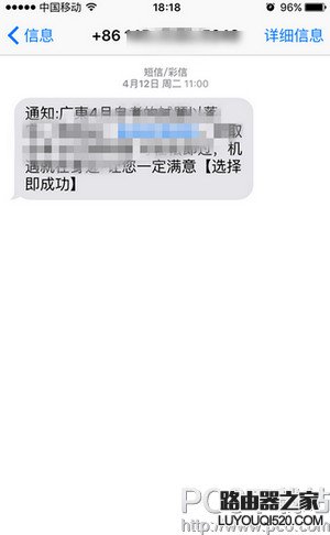 iPhone se怎么添加黑名单 iPhone se添加黑名单方法