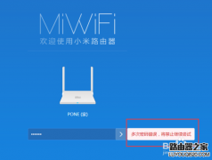 小米路由器管理密码忘记怎么办