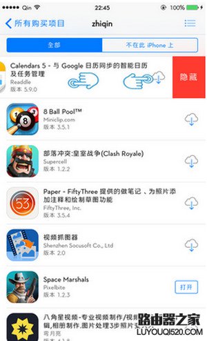 app store怎么隐藏已购项目 app store隐藏已购项目方法