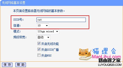 无线路由器WDS桥接方法，解决无线信号覆盖弱的问题