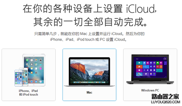 icloud是什么