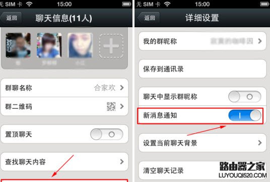 微信群消息提醒怎么关闭 微信群消息关闭教程
