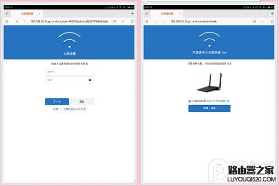 【配件】小米路由器mini超小白级联网设置教程