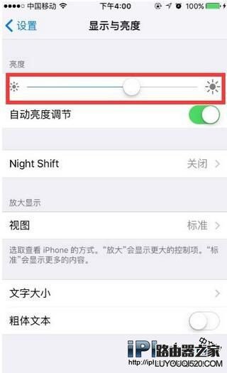 iPhone6S没电怎么办？简单设置让待机时间更久